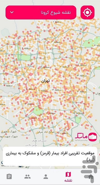 اسکرین صفحه موبایل برای اپلیکیشن ماسک